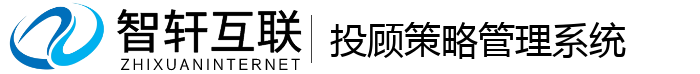 投顾策略管理系统